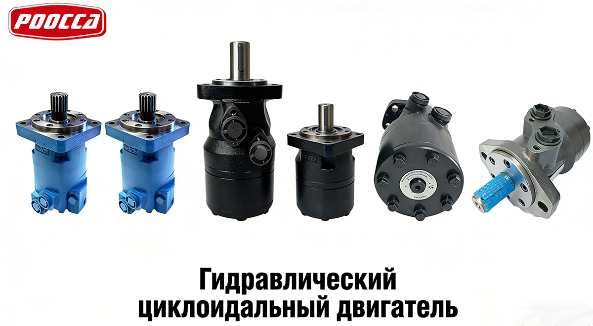 Гидравлический циклоидальный двигатель插图 Гидравлический циклоидальный двигатель插图