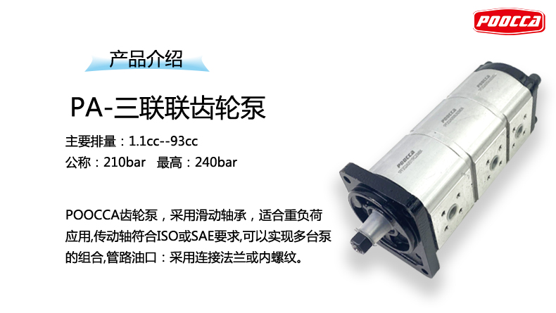 3 шестеренчатый насос插图1