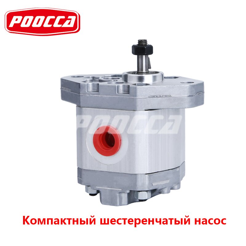  шестеренчатый насос